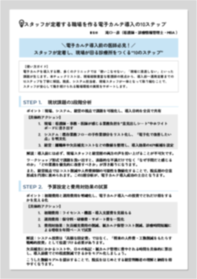 資料ダウンロード