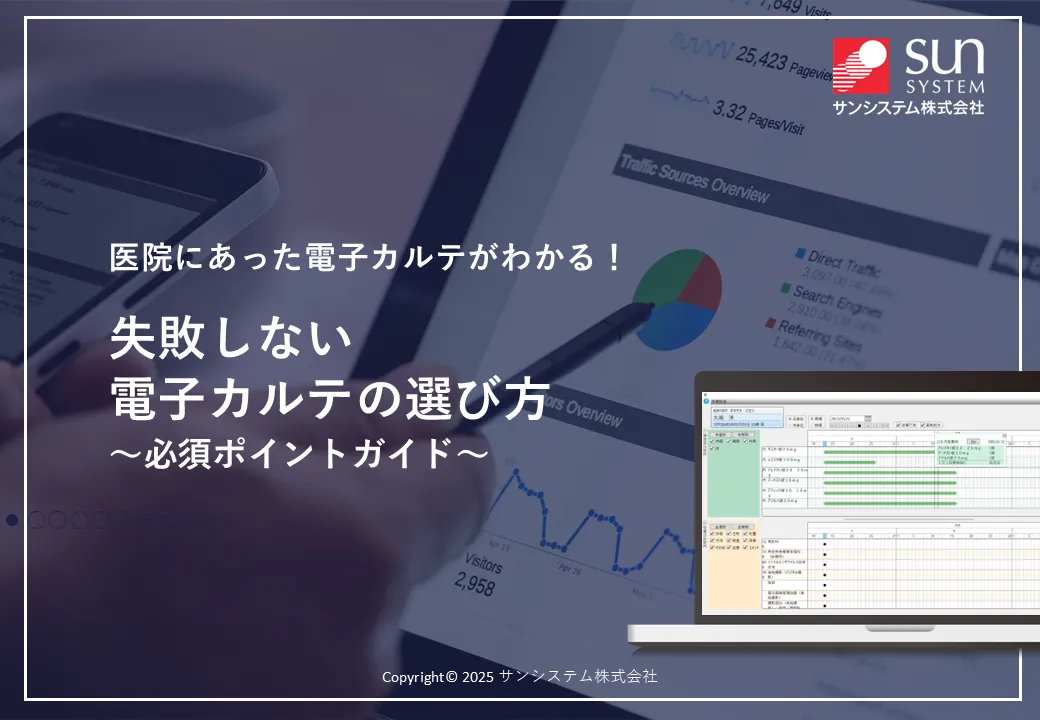 資料ダウンロード