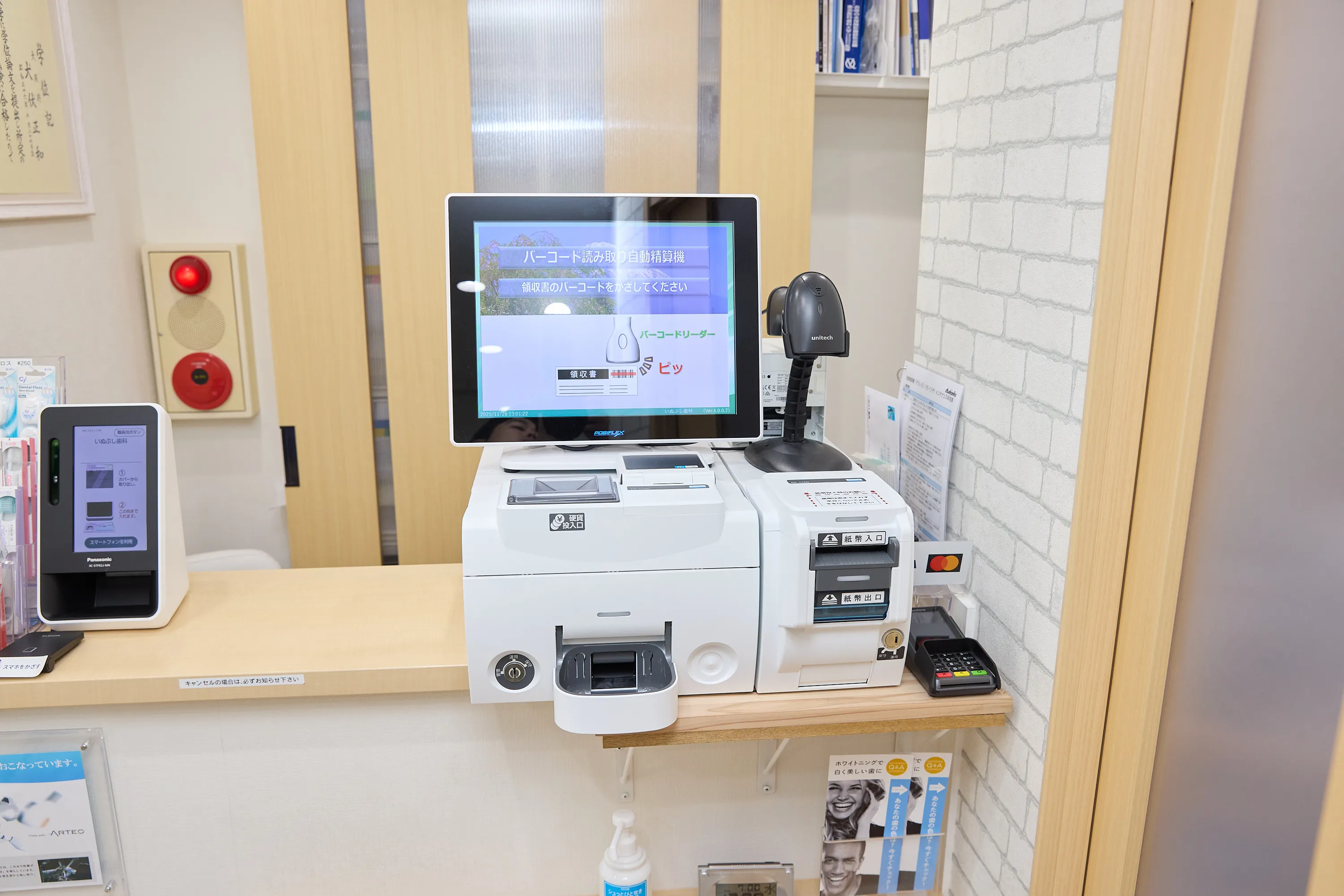 自動精算機デジレジの設置風景