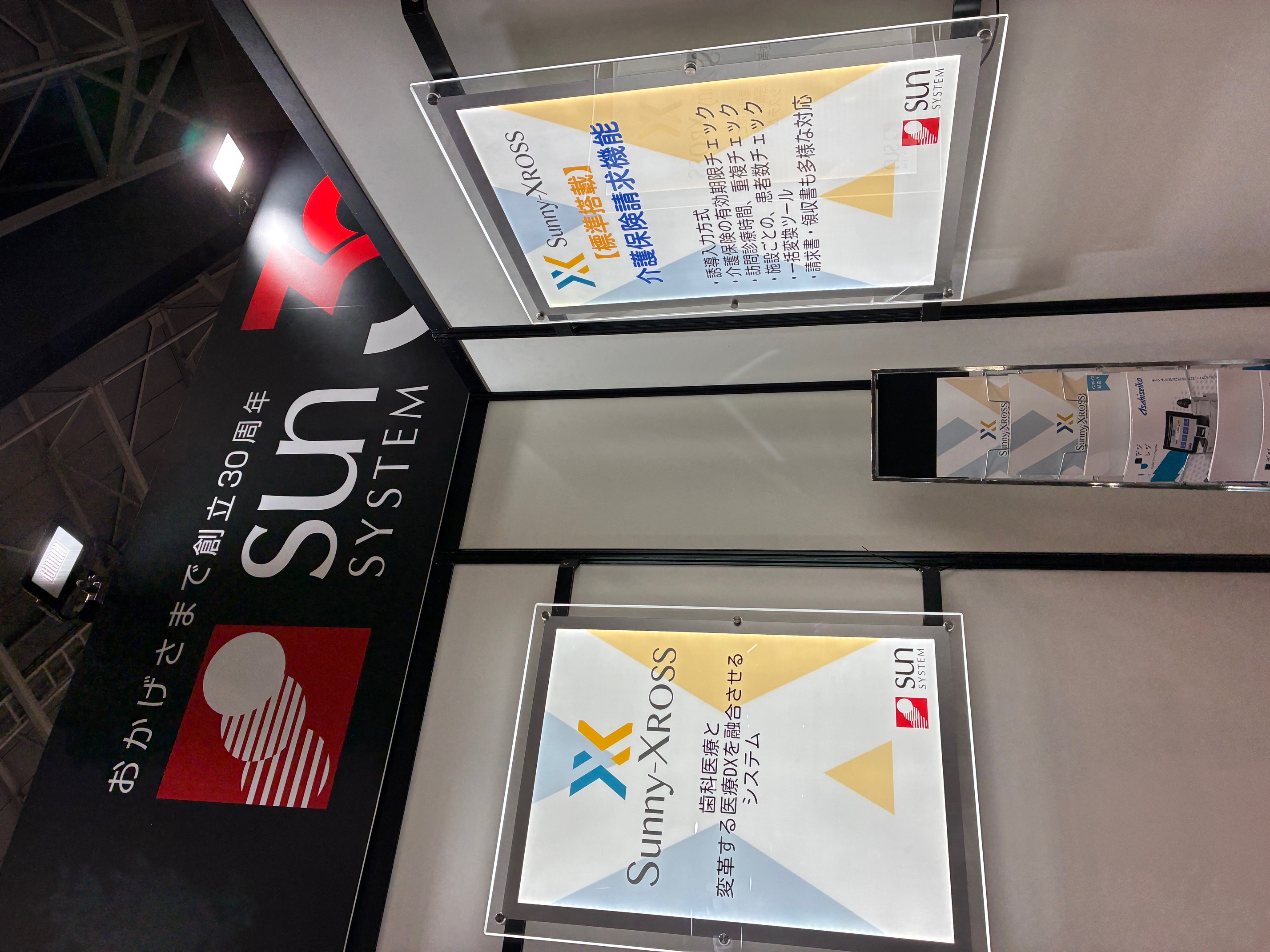 サンシステムブース内の展示