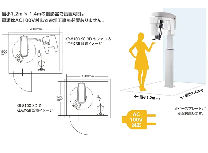 KR-8100製品画像02
