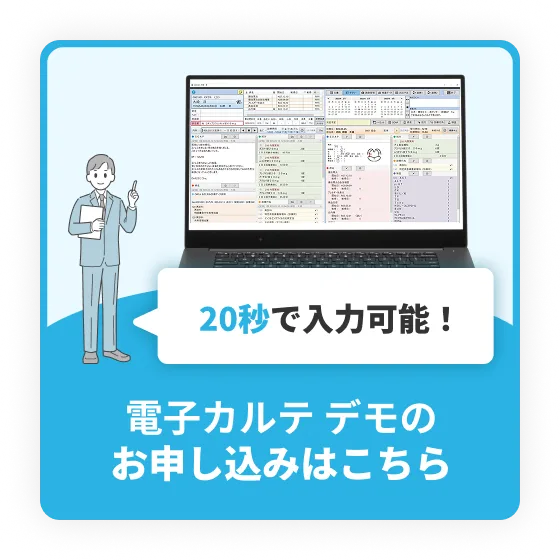 デモのお申し込みはこちら
