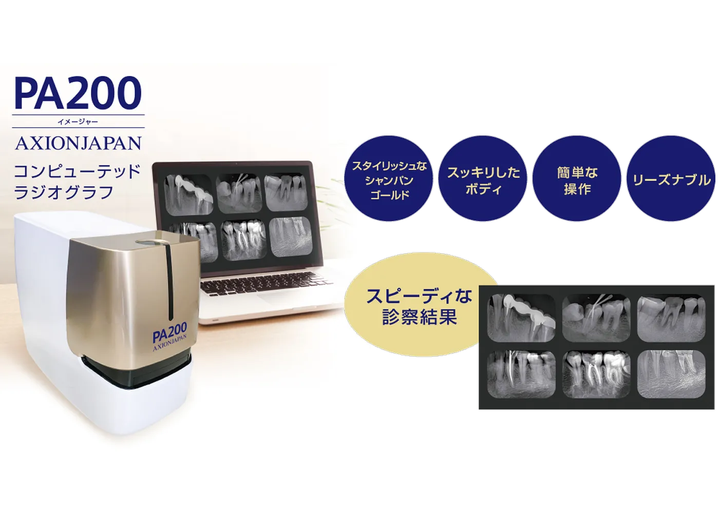 IPスキャナー PA200