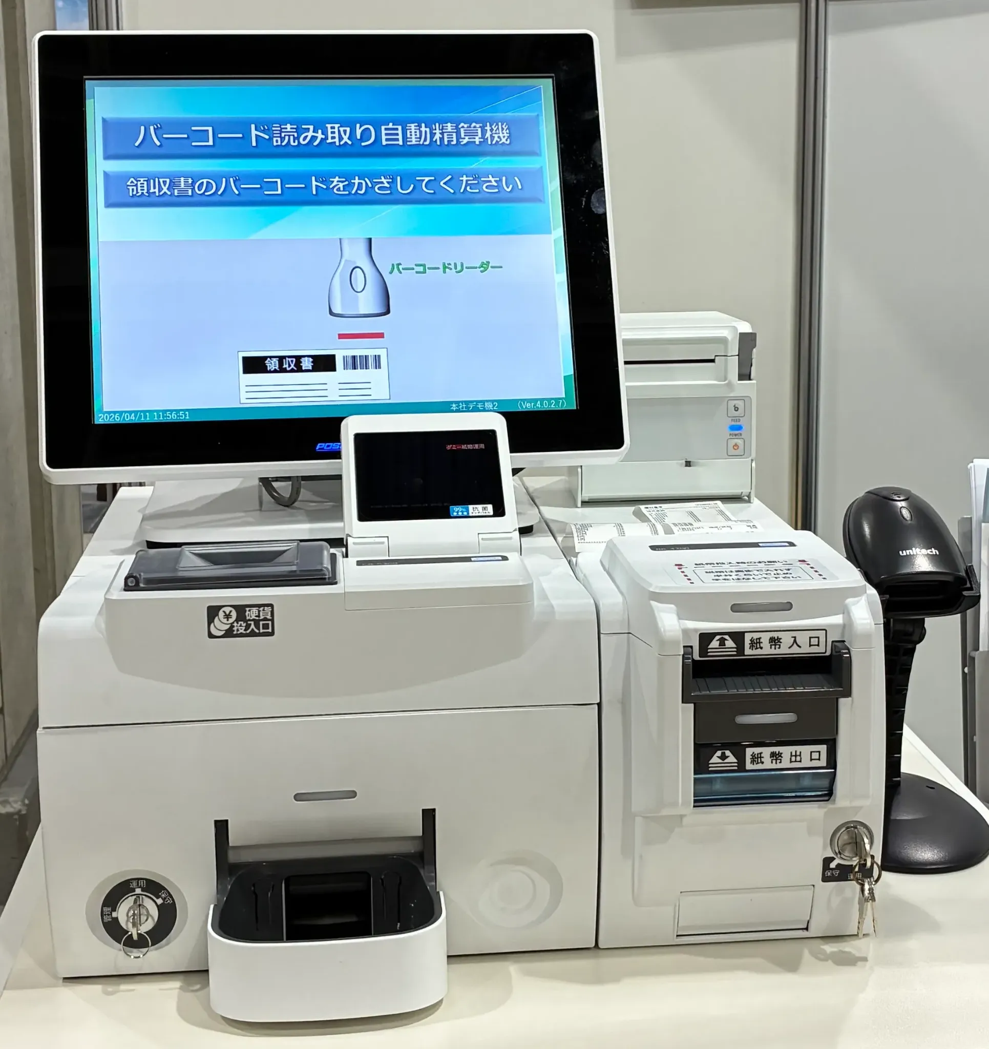 自動精算機「デジレジ」外観
