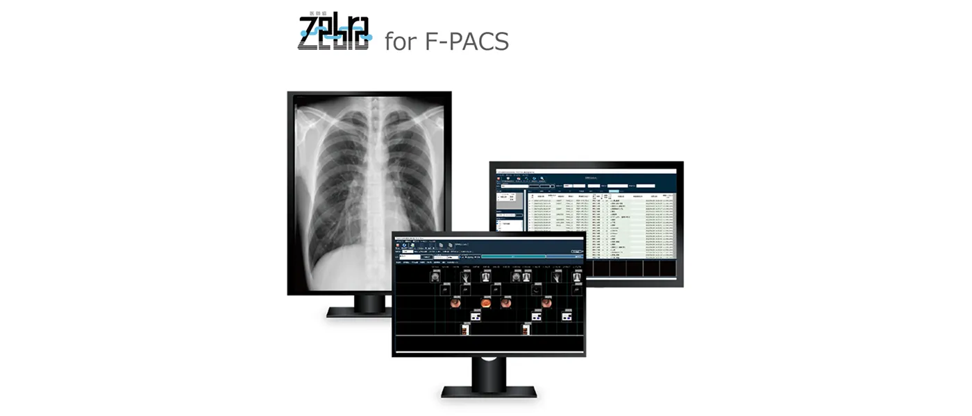 医師協　Zebra for F-PACS