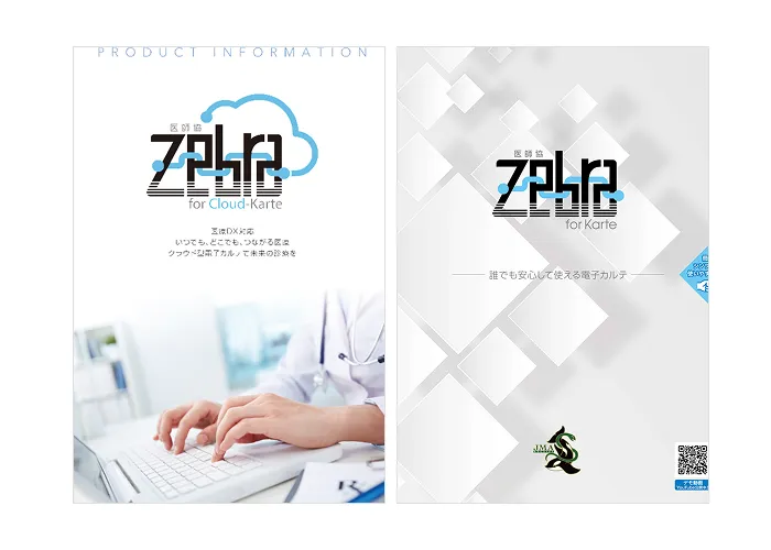 電子カルテ「医師協 Zebra for Cloud-Karte/医師協 Zebra for Karte」