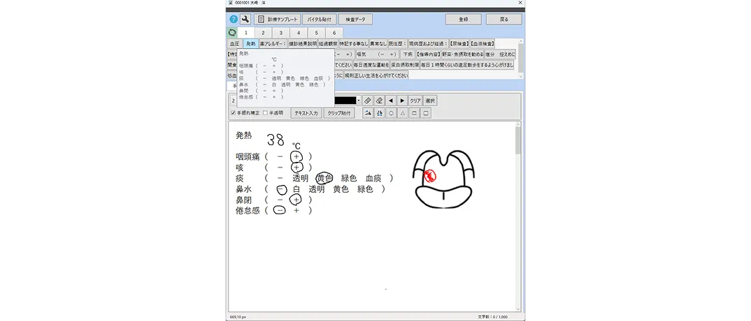 SOAP入力