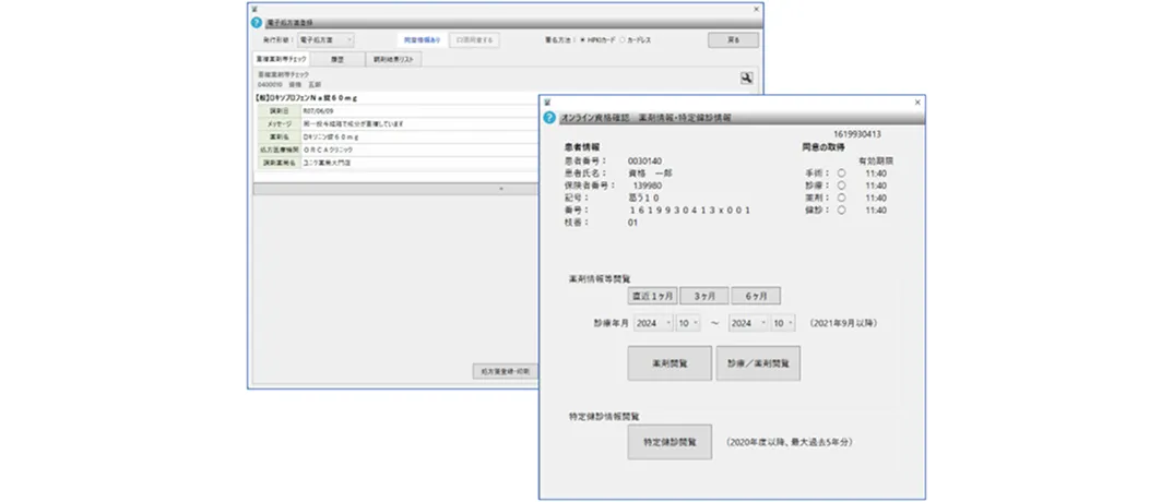 医療DX
